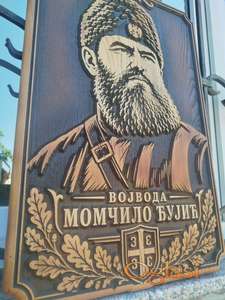 Vojvoda Momčilo Đujić - duborez u drvetu